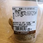 Seijo-ishii-Muesli-Cookies-02.jpg