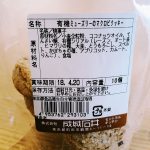 Seijo-ishii-Muesli-Cookies-Ver2-02