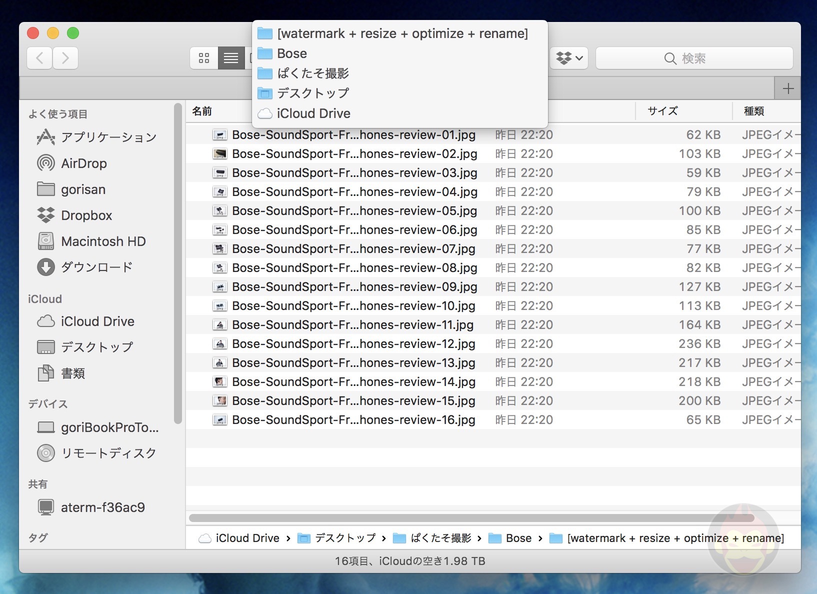 Showing-File-Pass-on-Menu-Bar-on-Mac-01.jpg