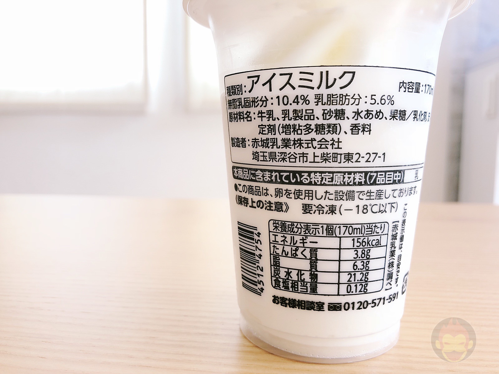 Taberu-Bokujo-Milk-01.jpg