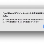 Tethering-with-iPhone-to-Mac-01.jpg