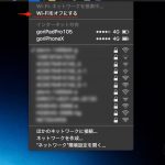 Tethering-with-iPhone-to-Mac-Wifi-01-3.jpg