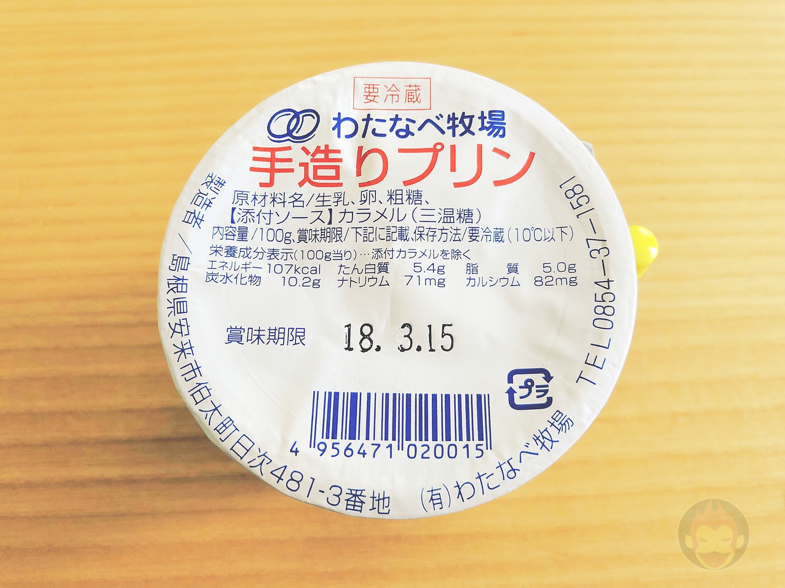 Watanabe-Bokujo-HandMade-Pudding-Ver2-02