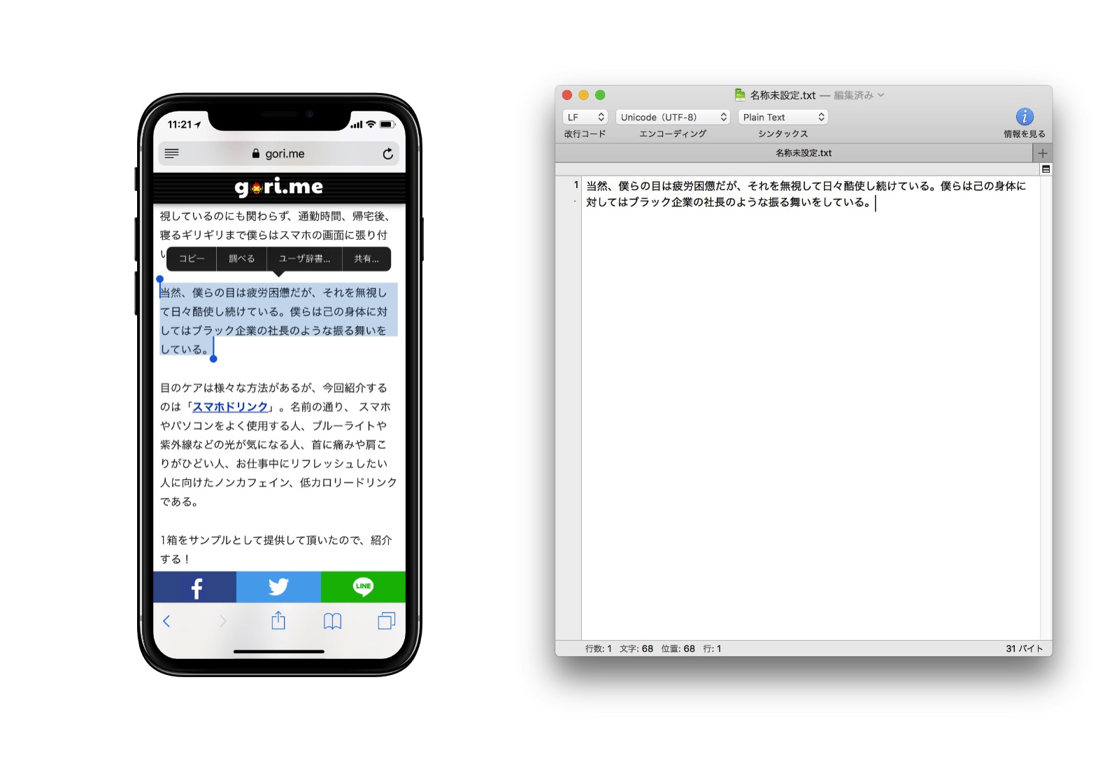 Mac Iphone Ipadでコピペした文章 画像 動画を共有できる ユニバーサルクリップボード の使い方 設定 ゴリミー