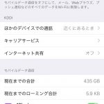 tethering-on-a-iphone-02-2.jpg