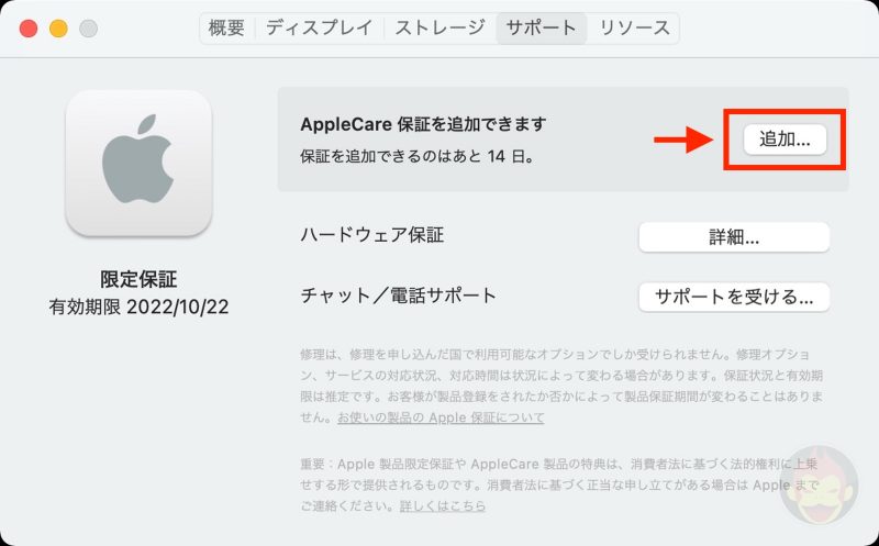 Adding-AppleCare-Plus-for-Mac02