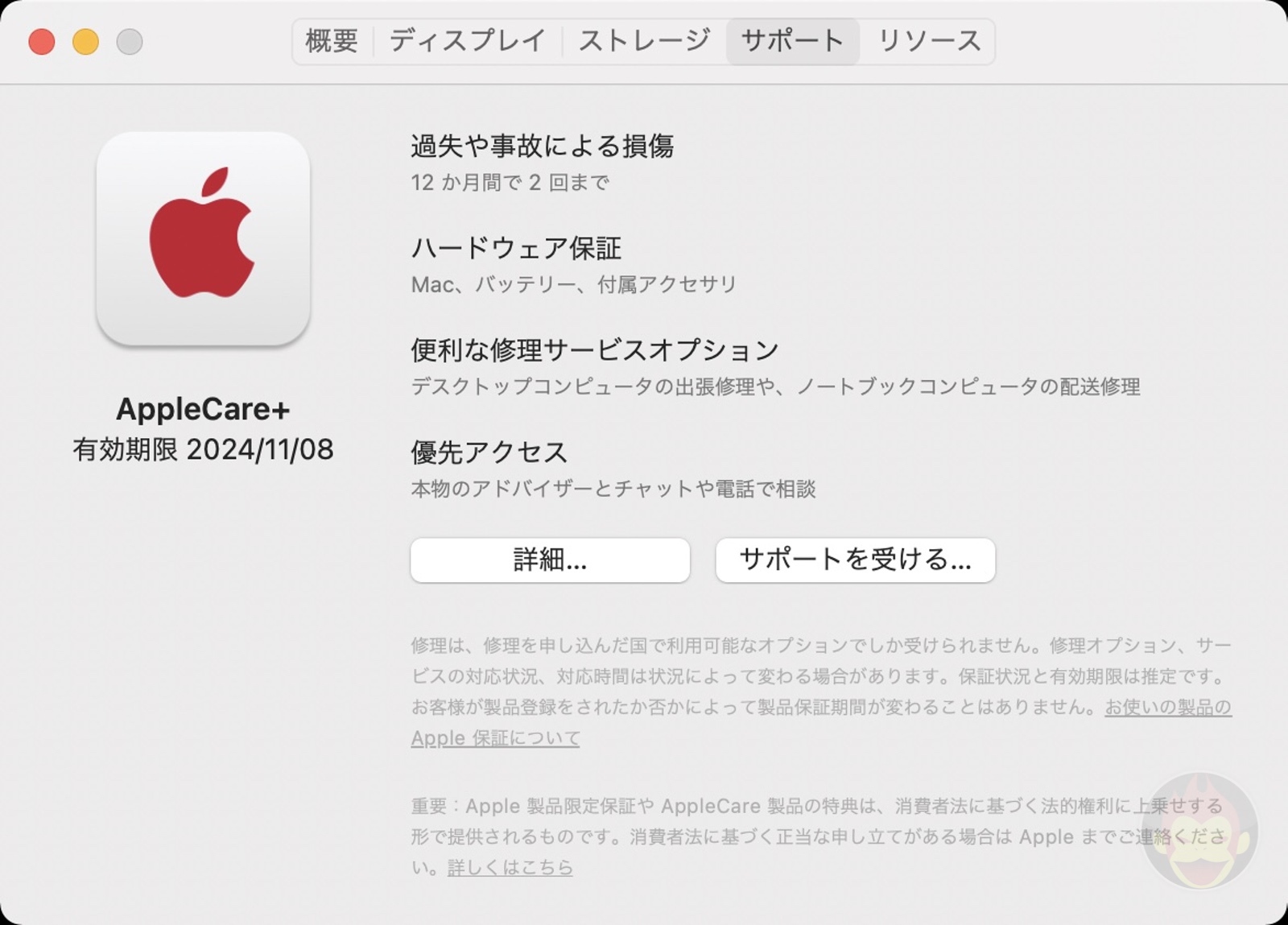 Adding-AppleCare-Plus-for-Mac04