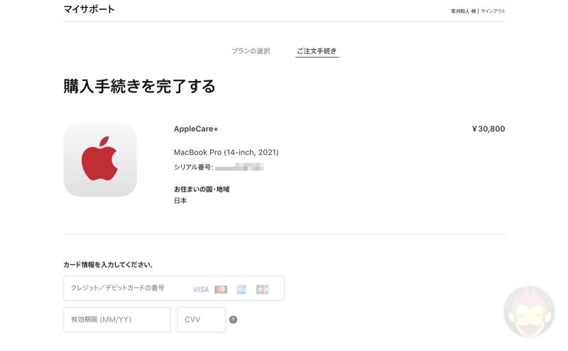 Adding-AppleCare-Plus-for-Mac06