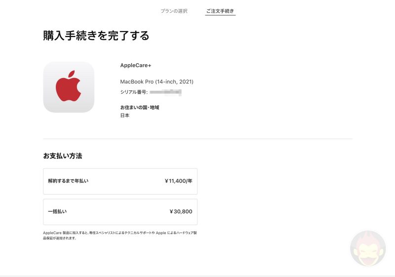 Adding-AppleCare-Plus-for-Mac07