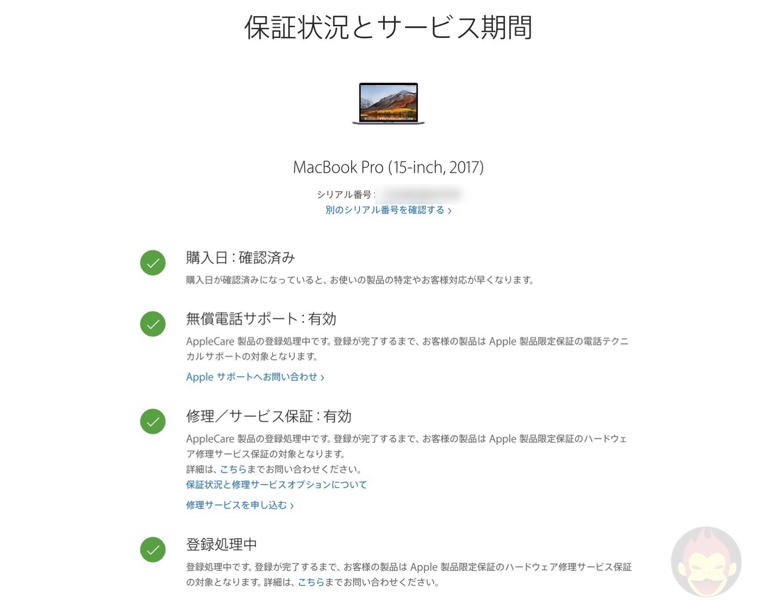 After-buying-AppleCare-for-Mac-01.jpg