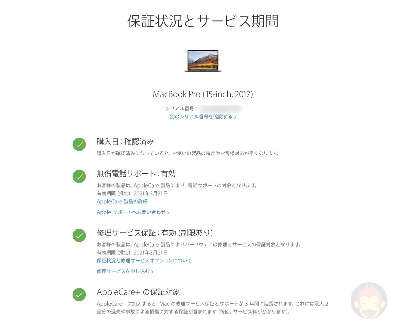 After-buying-AppleCare-for-Mac-201.jpg