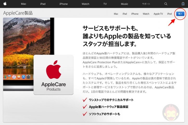How-to-Buy-AppleCare-for-Mac-Directly-01.jpg