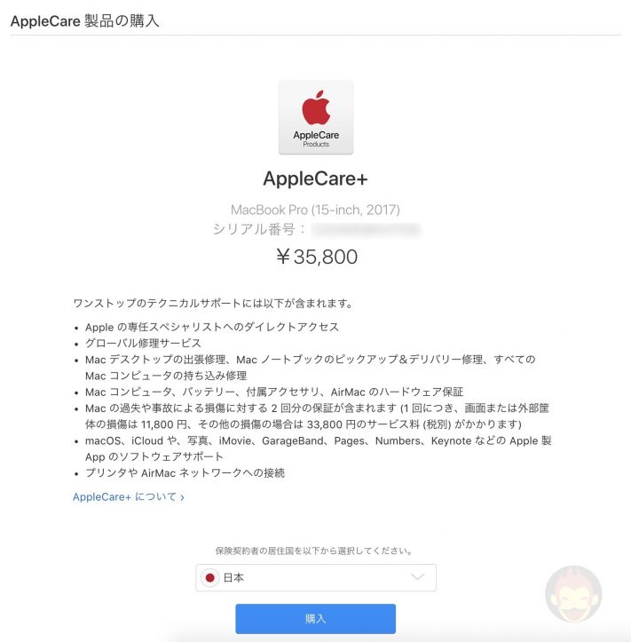 How-to-buy-apple-care-for-mac-01.jpg