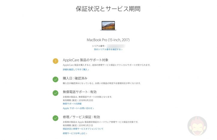 How-to-buy-apple-care-for-mac-05.jpg