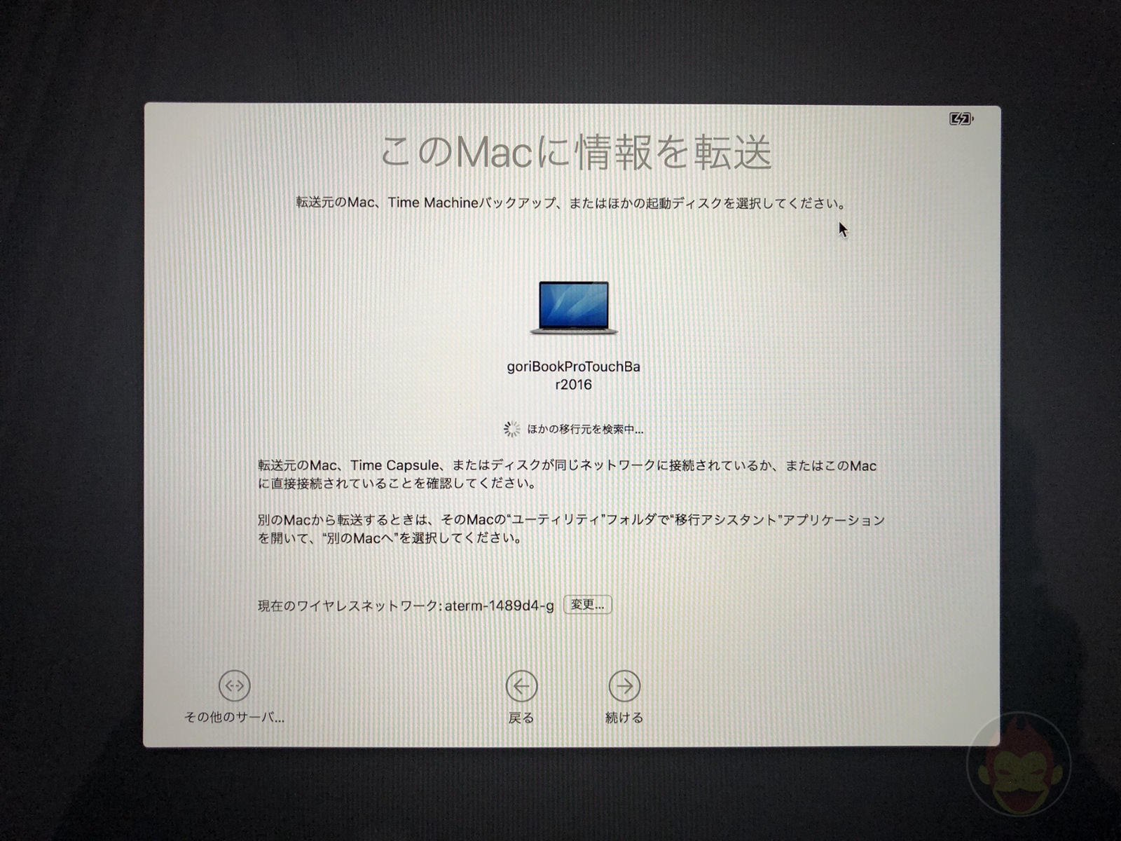 How-to-reset-macOS-on-Mac-48.jpg