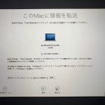 How-to-reset-macOS-on-Mac-74.jpg