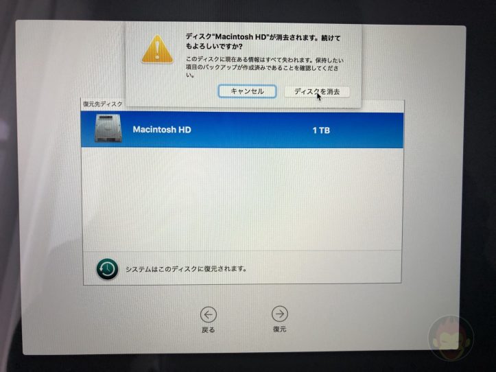How-to-reset-macOS-on-Mac-93.jpg