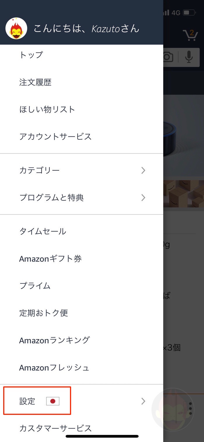 How-to-use-international-shopping-Amazon-app-01-2.jpg