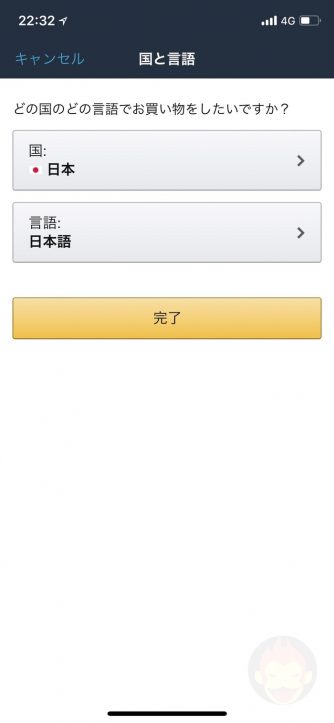 How-to-use-international-shopping-Amazon-app-02.jpg