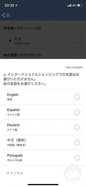 How-to-use-international-shopping-Amazon-app-05.jpg