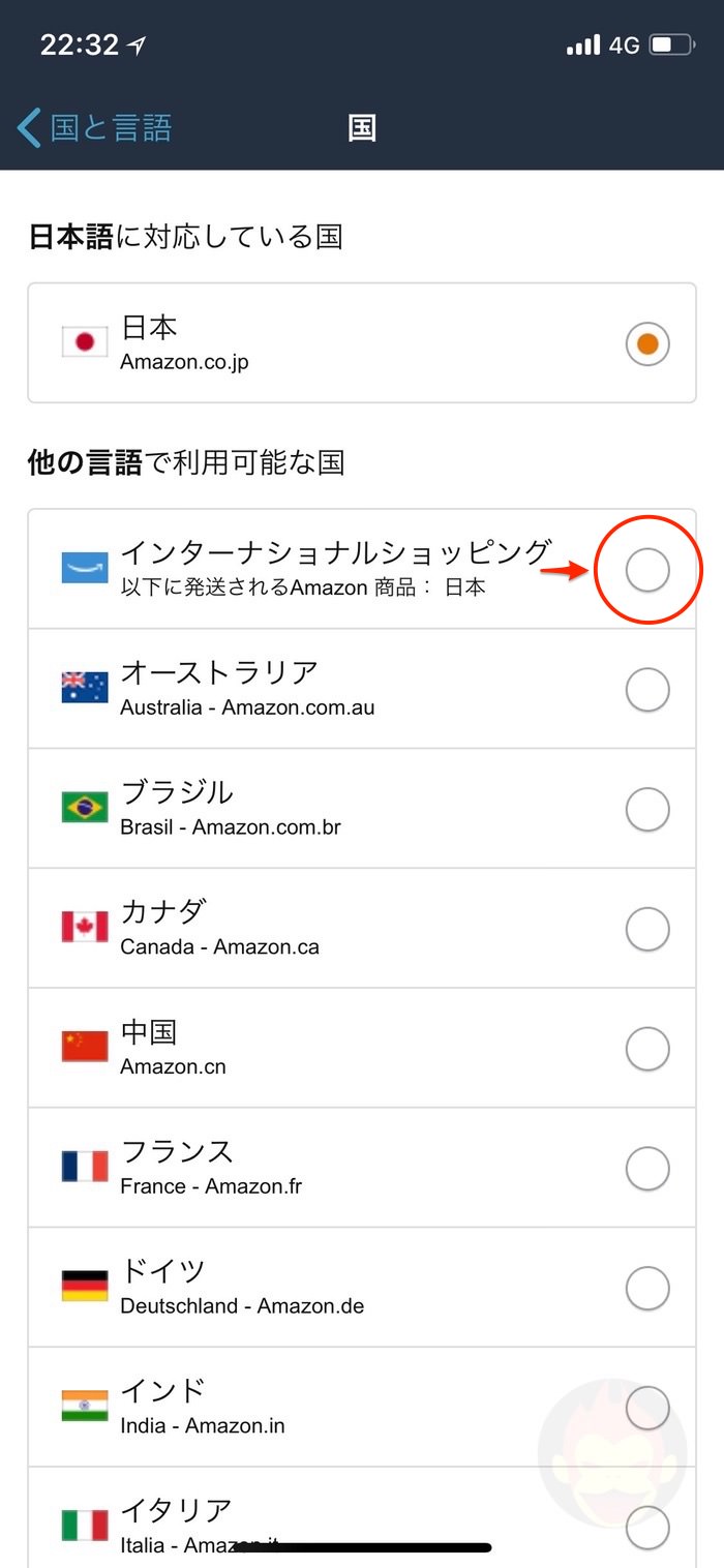How-to-use-international-shopping-Amazon-app-06-2.jpg