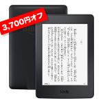 Kindle-PaperWhite-3700yen-off-sale.jpg