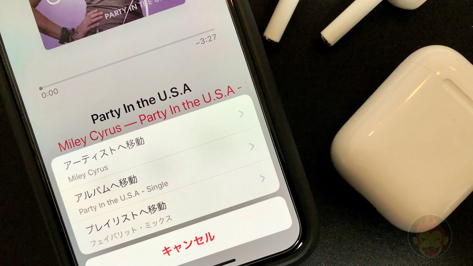 ミュージック アプリで再生中の曲のアーティスト アルバム プレイリストを表示する方法 ゴリミー