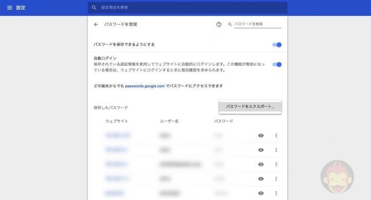 Password-Export-Tool-for-Chrome-01.jpg