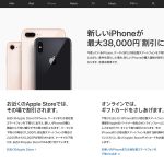 iPhone-Trade-In-Program-201804.jpg