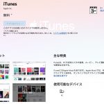 iTunes-for-Windows.jpg