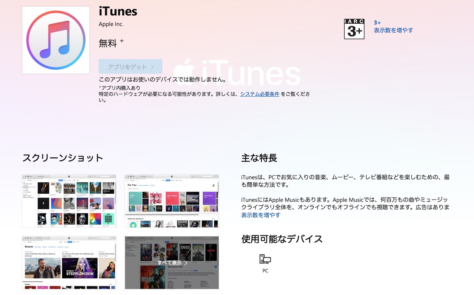 iTunes-for-Windows.jpg