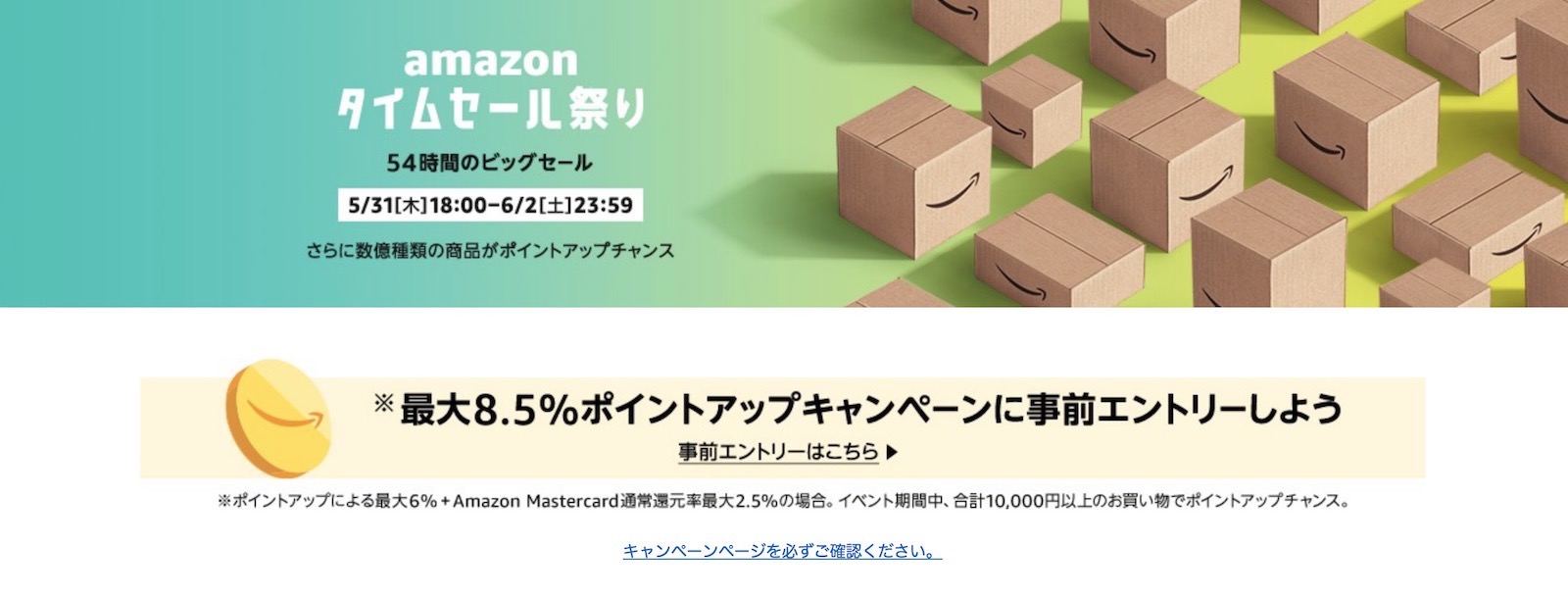 Amazon-Timesale-Campaign 2