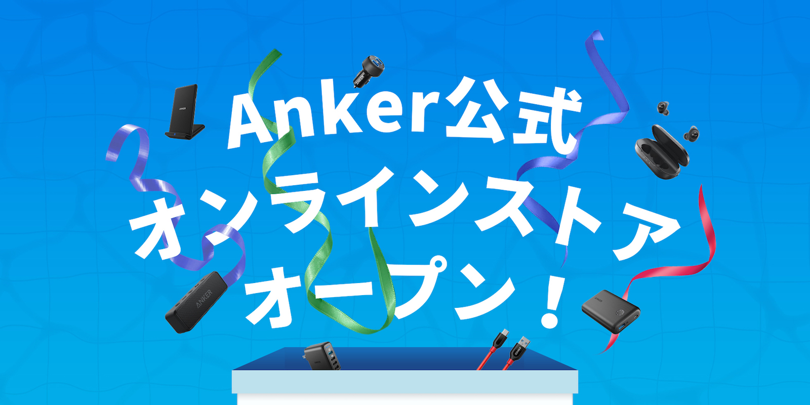 Anker-Official-Store-Open.jpg