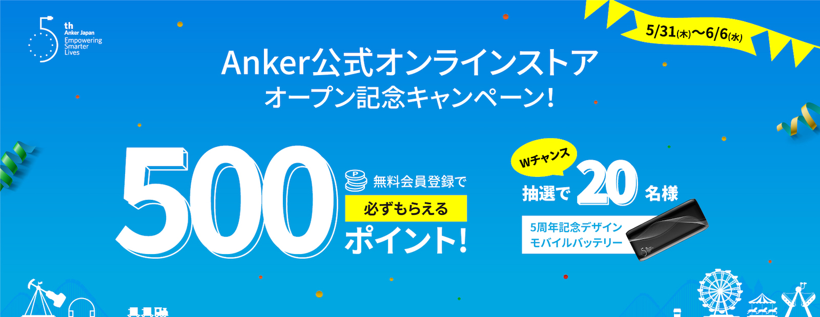Anker-Official-Store-Point-Back
