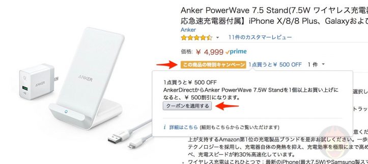 Anker-Sale-Coupon-01-2.jpg