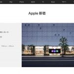 Apple-Shinjuku-Photoshop.jpg