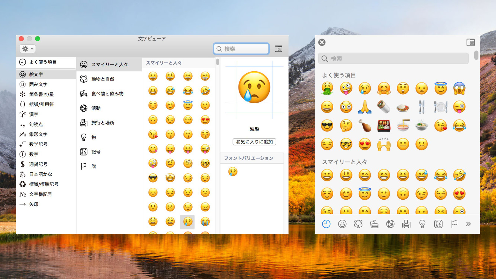 Emoji-Panel-Simple.jpg