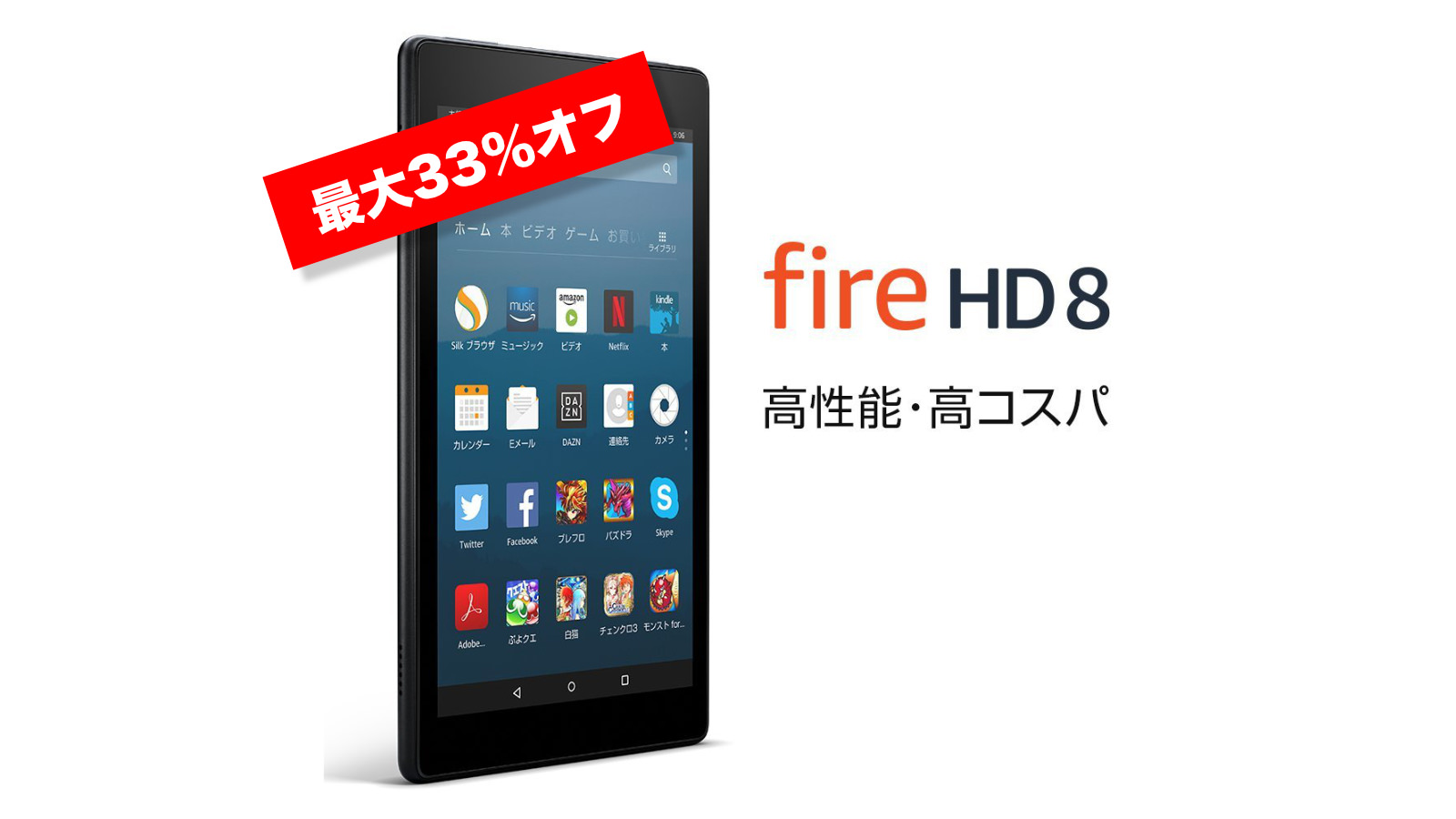 Fire-HD8-Sale.jpg