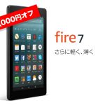 Fire7-tablet-sale.jpg