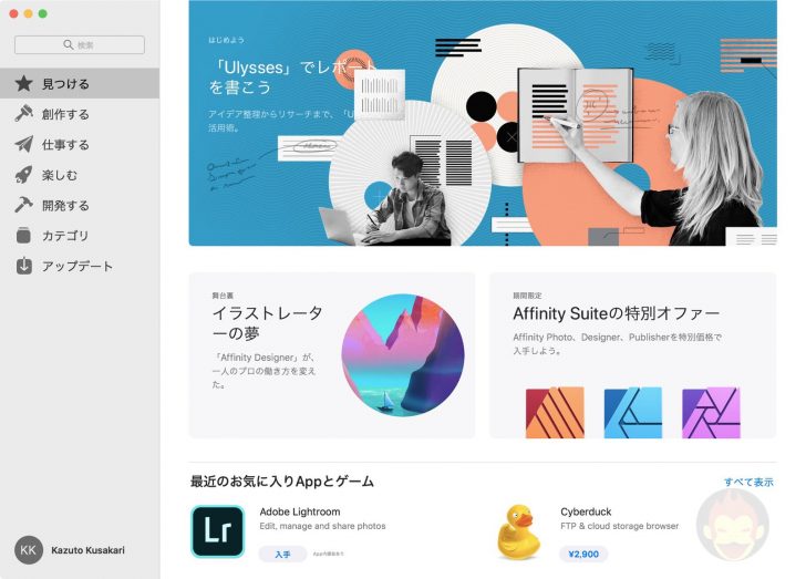 Mac-App-Store-Updates-01