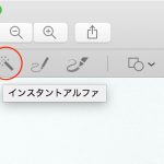 Mac-Preview-Instant-Alpha-02-2.jpg