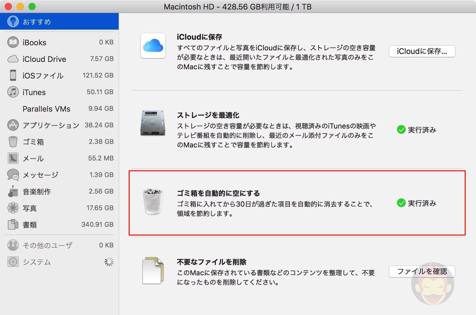 Mac-Storage-Trash-can-01-2.jpg