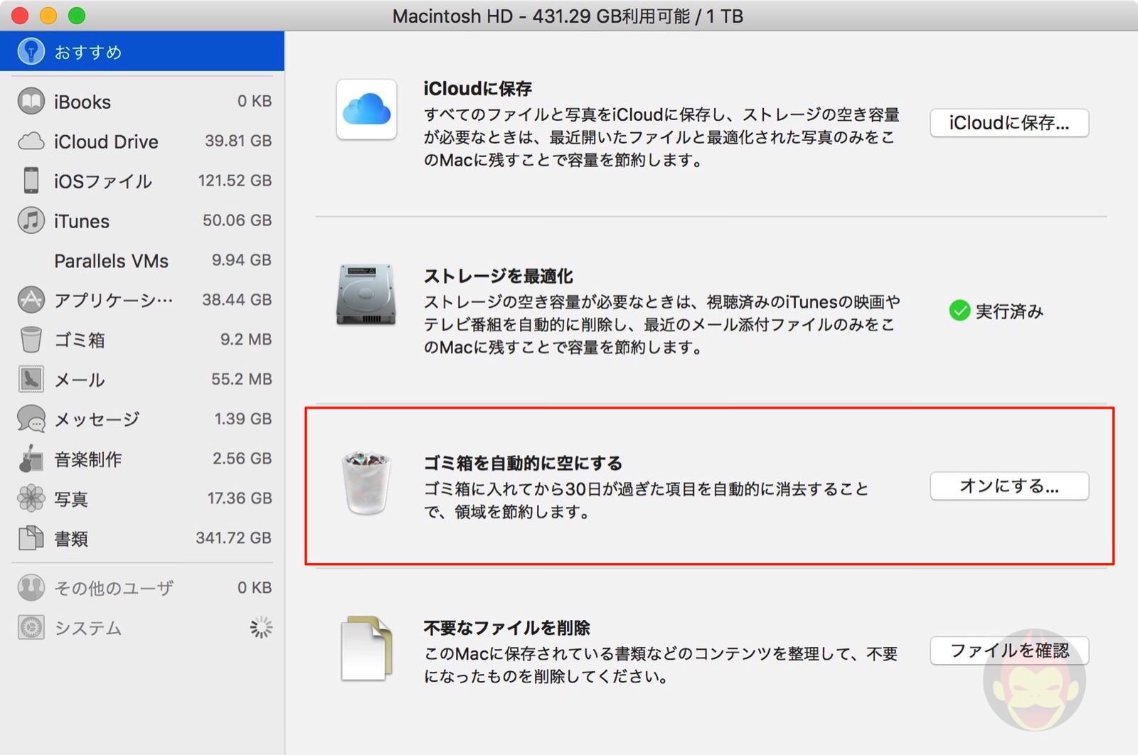 Mac-Storage-Trash-can-Before-01-2.jpg