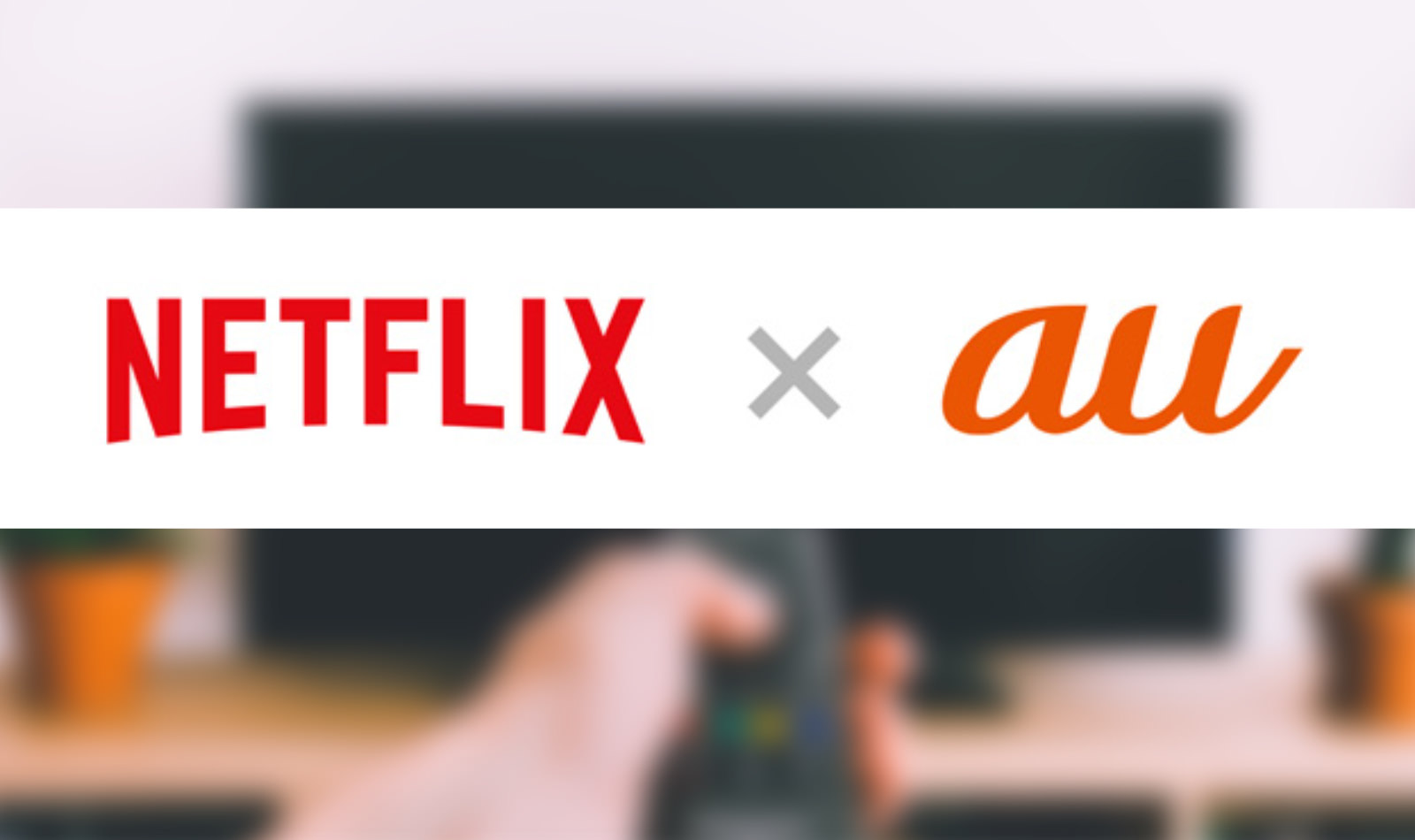Netflix-and-au.jpg