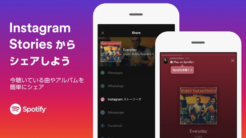 Spotify-Share-for-Instagram.jpg