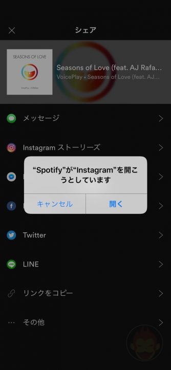 Spotify-Share-to-Instagram-Stories-03.jpg