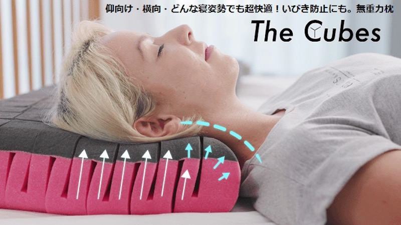 The-Cubes-New-Type-of-Pillow.jpg