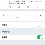 Twitter-Night-Mode-for-iPhone-App-02.jpg