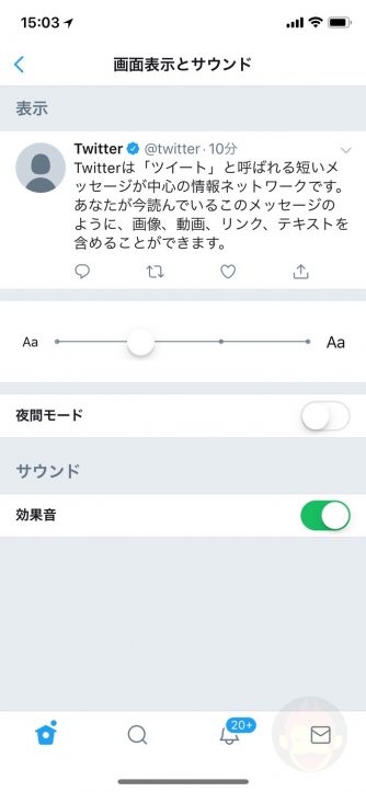 Twitter-Night-Mode-for-iPhone-App-02.jpg