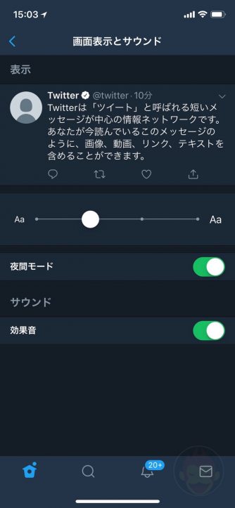 Twitter-Night-Mode-for-iPhone-App-05.jpg